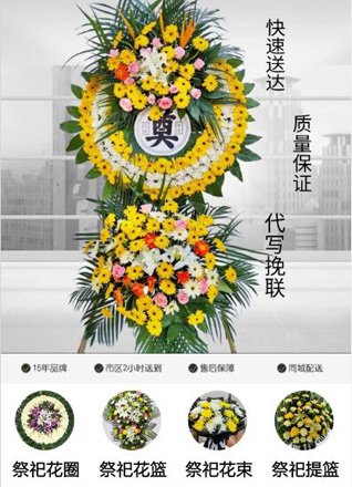 福建宁德古田县大甲镇花圈代送